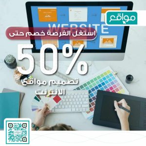 تصميم-مواقع-تصميم-المواقع-الالكترونية-تصميم-مواقع-الانترنت-تصميم-مواقع-الويب.